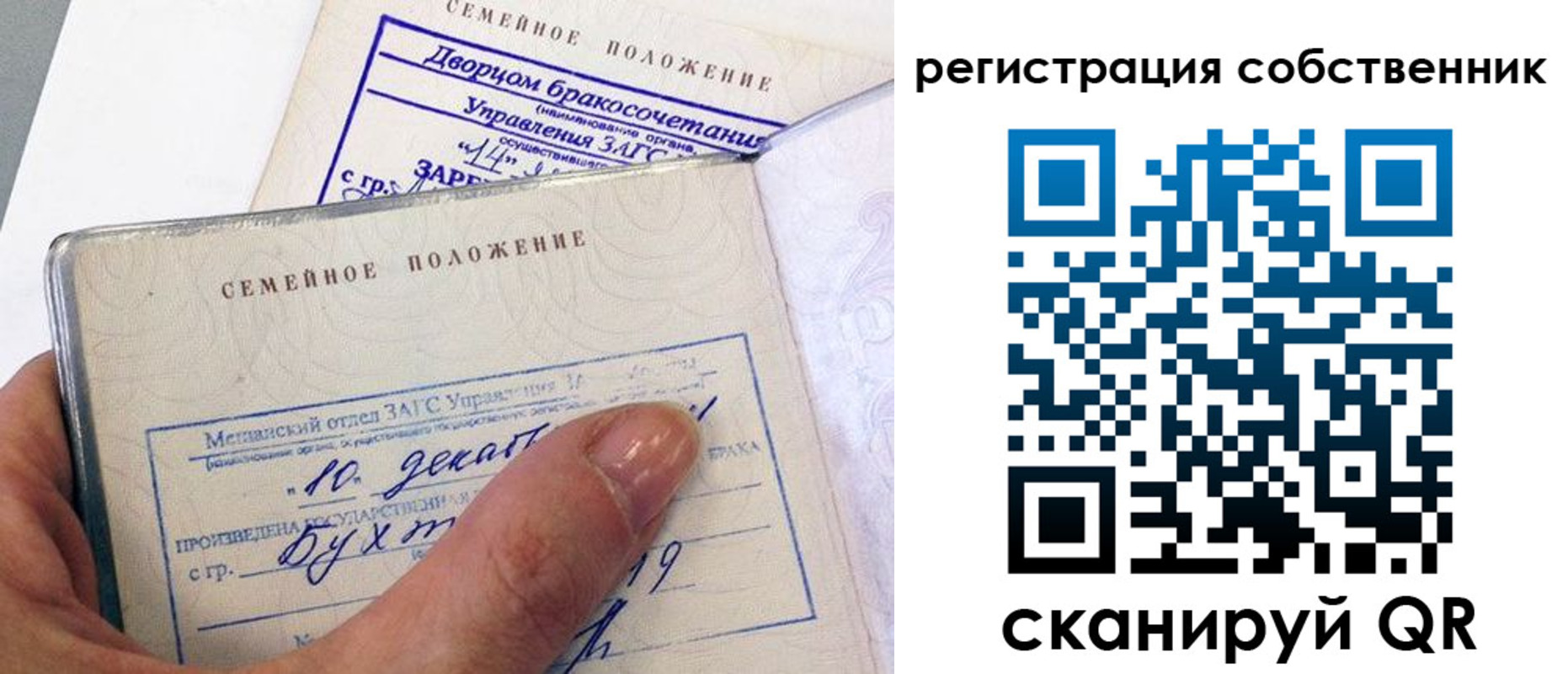 временная регистрация гарантия в Мариинске