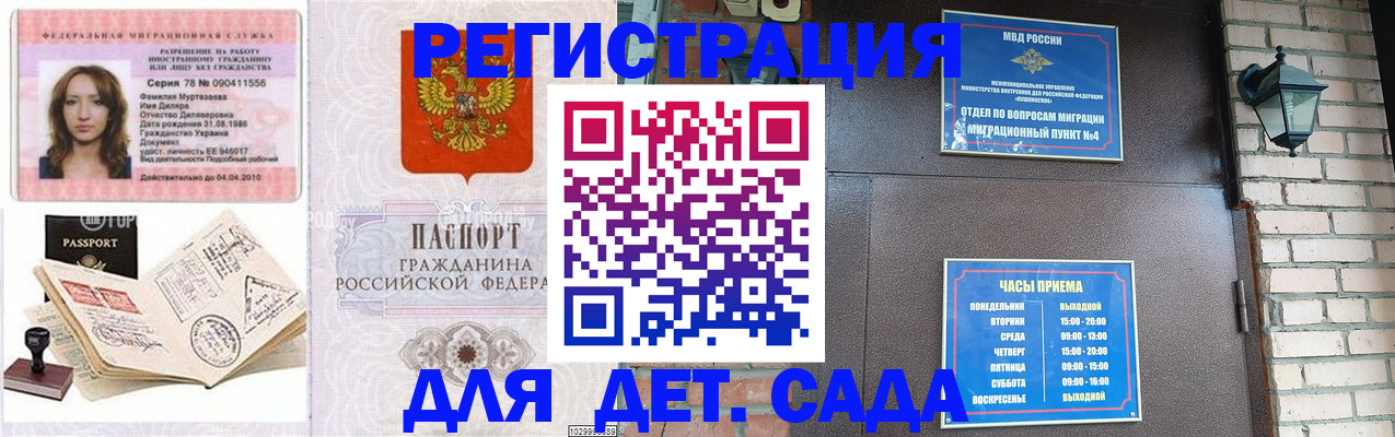 прописка поиск в Мариинске